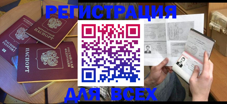 найти адрес прописки в Омске