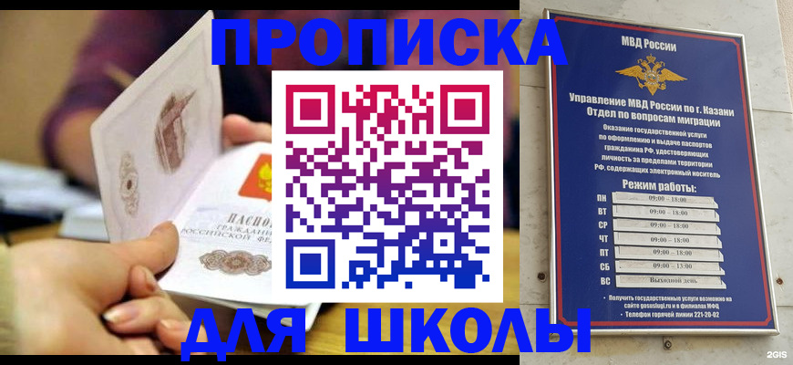 временная регистрация недорого в Омске
