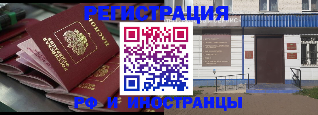 прописка от собственника в Омске