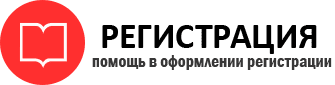 прописка в Омске id394215